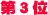 ��R��