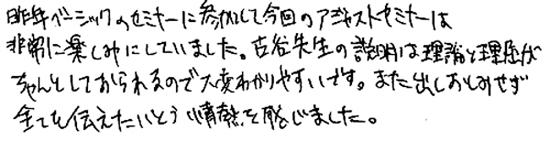 �A�W���X�g�Z�~�i�[���z
