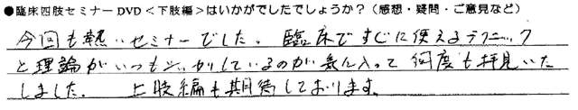 感想