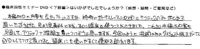 感想
