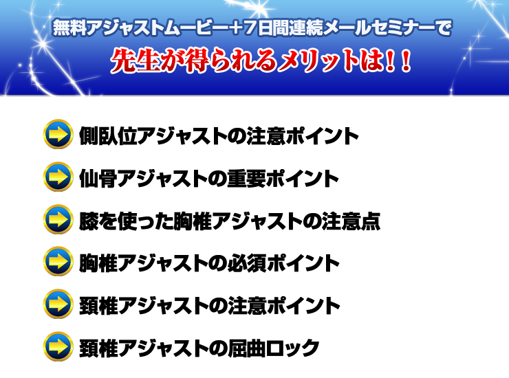 先生が得られるメリット