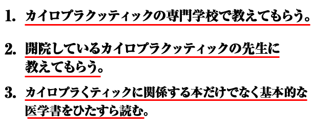 ３つの選択肢